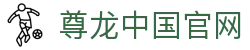 尊龙中国官网 - (中国)张家界尊龙中国官网有限公司欢迎您